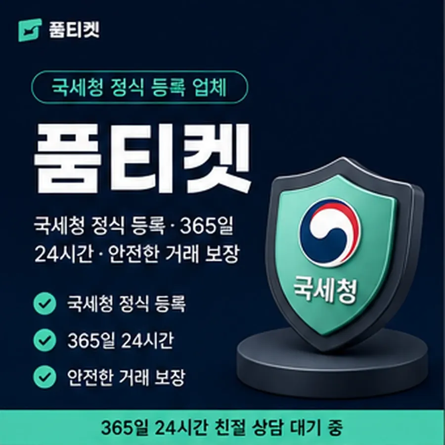 품티켓 구글플레이 회선의 소액결제 미납 미납이 잡히는 구조 안내 이미지