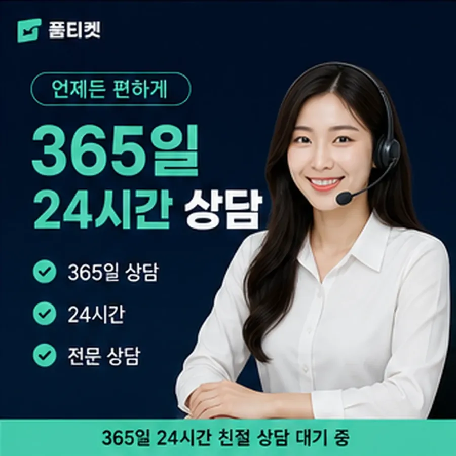 품티켓 구글플레이 회선의 소액결제 미납 정리 전 확인 사항 안내 이미지